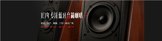 喇叭的音質(zhì)與便攜性完美結(jié)合 喇叭的音質(zhì)與便攜性完美結(jié)合