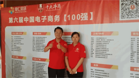 毅廷喇叭廠首次參加牛商團(tuán)隊爭霸賽 毅廷喇叭廠首次參加牛商團(tuán)隊爭霸賽