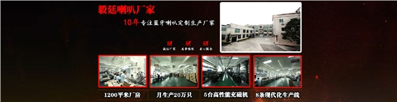 優(yōu)質(zhì)喇叭 優(yōu)質(zhì)喇叭