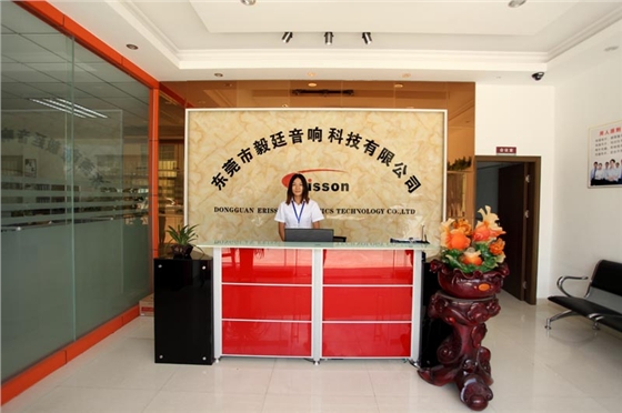 毅廷喇叭生產(chǎn)廠家前臺(tái) 毅廷喇叭生產(chǎn)廠家前臺(tái)