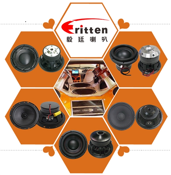 低音喇叭產(chǎn)品分類圖 低音喇叭產(chǎn)品分類圖