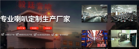 CPC揚(yáng)聲器廠家.png CPC揚(yáng)聲器廠家.png