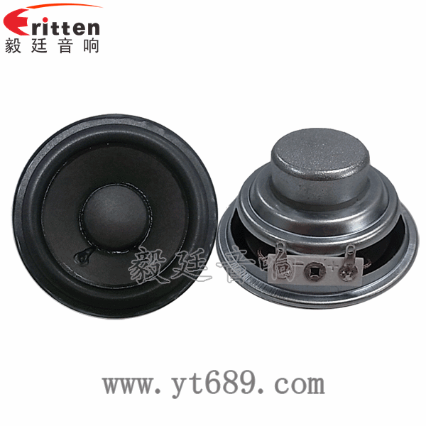 2.5寸4Ω10w喇叭--喇叭廠家正反面 2.5寸4Ω10w喇叭--喇叭廠家正反面