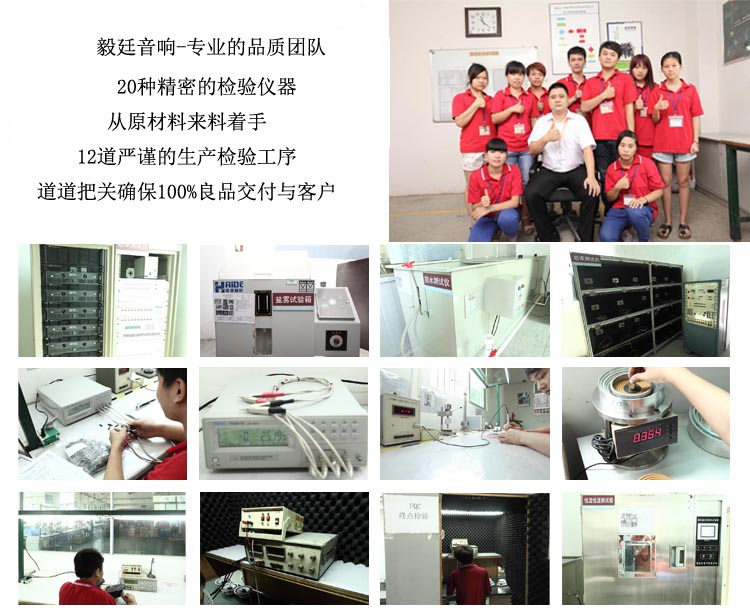 36mm全頻內(nèi)磁故事機(jī)喇叭品管部