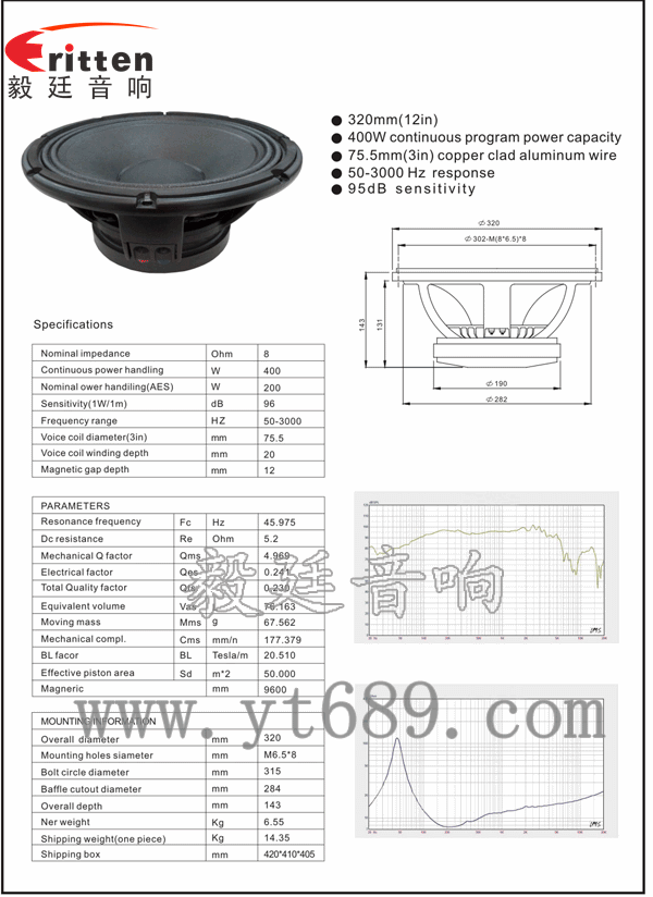 12寸專業(yè)舞臺低音喇叭曲線圖成品圖