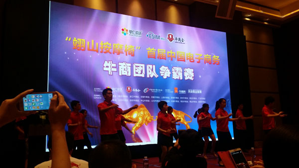 毅廷喇叭廠首次參加牛商團(tuán)隊爭霸賽