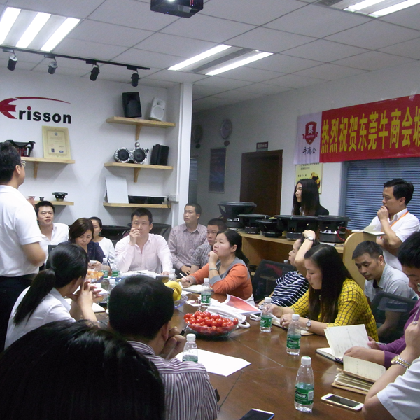 毅廷喇叭廠首次扒皮會(huì)議 毅廷喇叭廠首次扒皮會(huì)議