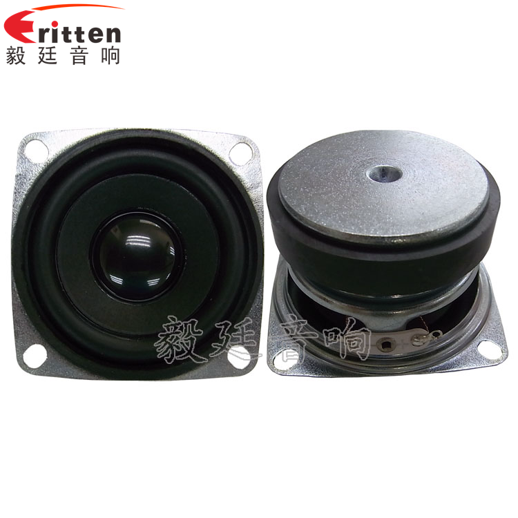 2寸10W藍牙音箱喇叭 52mm5W中低音喇叭正反面