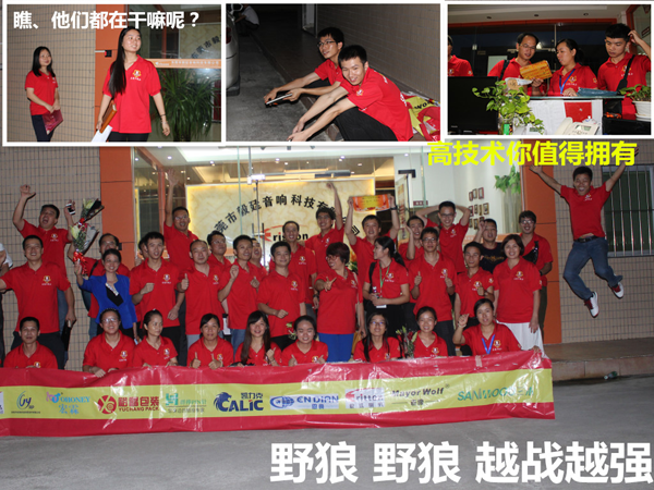 毅廷喇叭沖啊~沖啊~到底沖什么??！