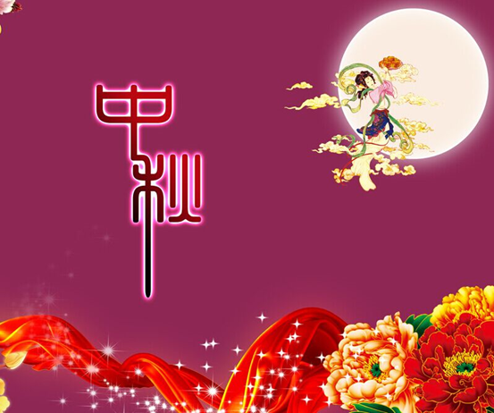 汽車(chē)?yán)葟S過(guò)中秋