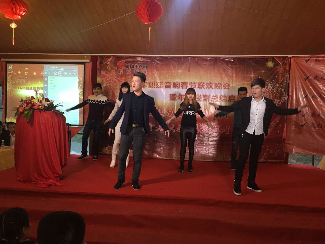 毅廷喇叭廠(chǎng)晚會(huì)-踩踩踩