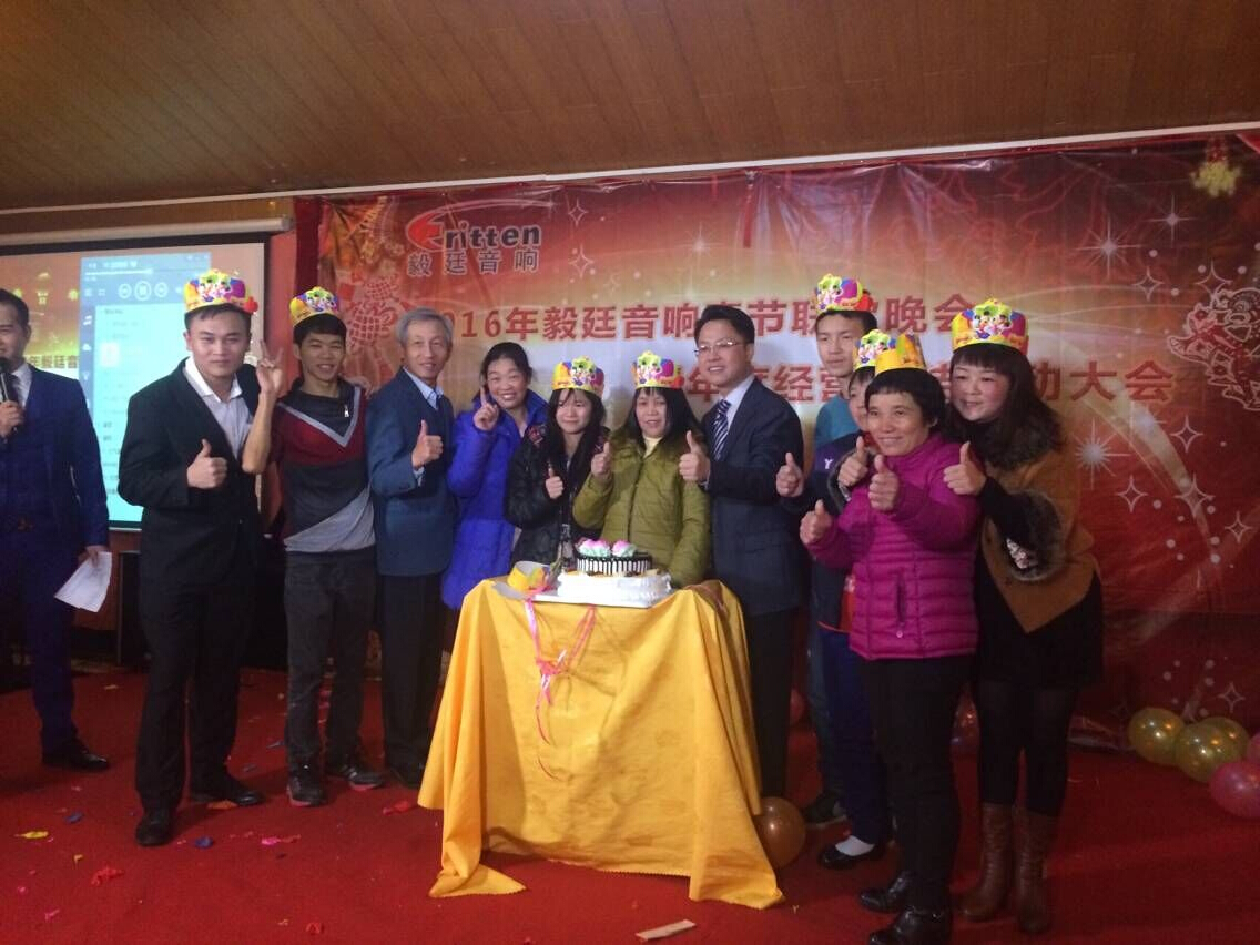 毅廷喇叭廠(chǎng)晚會(huì)-生日會(huì)