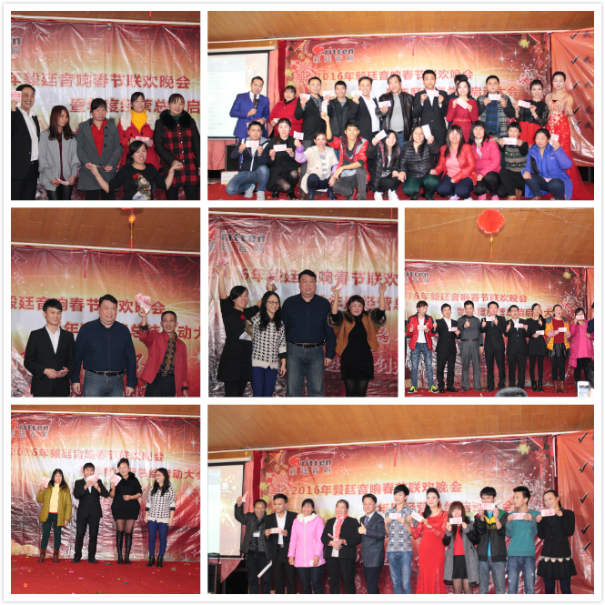 毅廷喇叭廠(chǎng)年終晚會(huì)-現(xiàn)金獎(jiǎng)