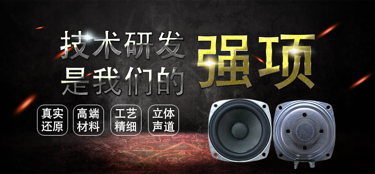 3寸(78mm)紙盆稀土高強磁20芯全頻智能藍牙音箱喇叭 3寸(78mm)紙盆稀土高強磁20芯全頻智能藍牙音箱喇叭