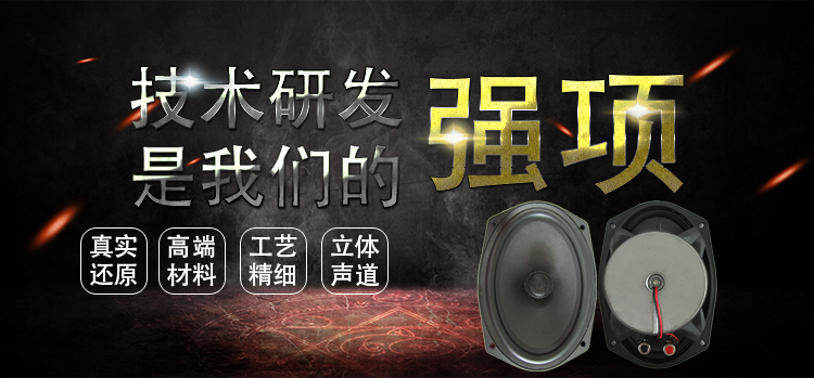 6×9寸80w紙盆 橡膠邊汽車(chē)同軸喇叭 6×9寸80w紙盆 橡膠邊汽車(chē)同軸喇叭