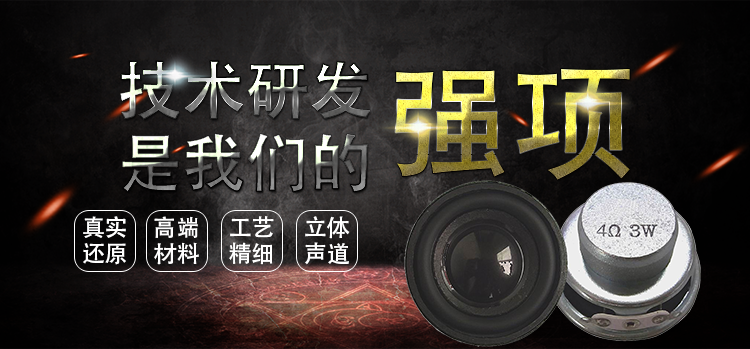 1.5尺寸 （40mm）全頻無(wú)線桌面音響喇叭