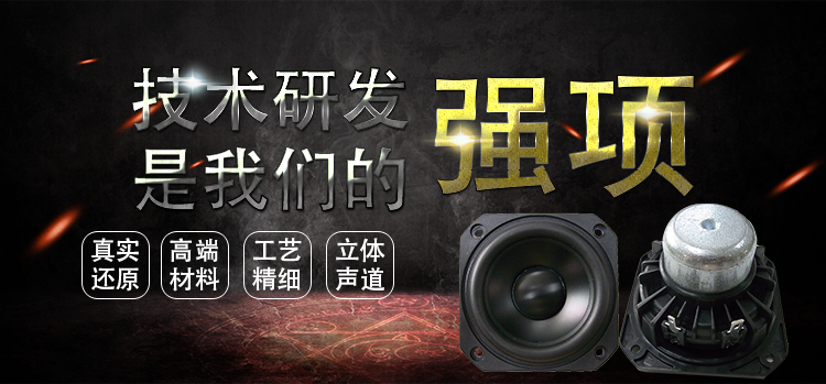 3寸(78mm)鋁盆40W稀土高強(qiáng)磁全頻HIFI音箱喇叭 3寸(78mm)鋁盆40W稀土高強(qiáng)磁全頻HIFI音箱喇叭