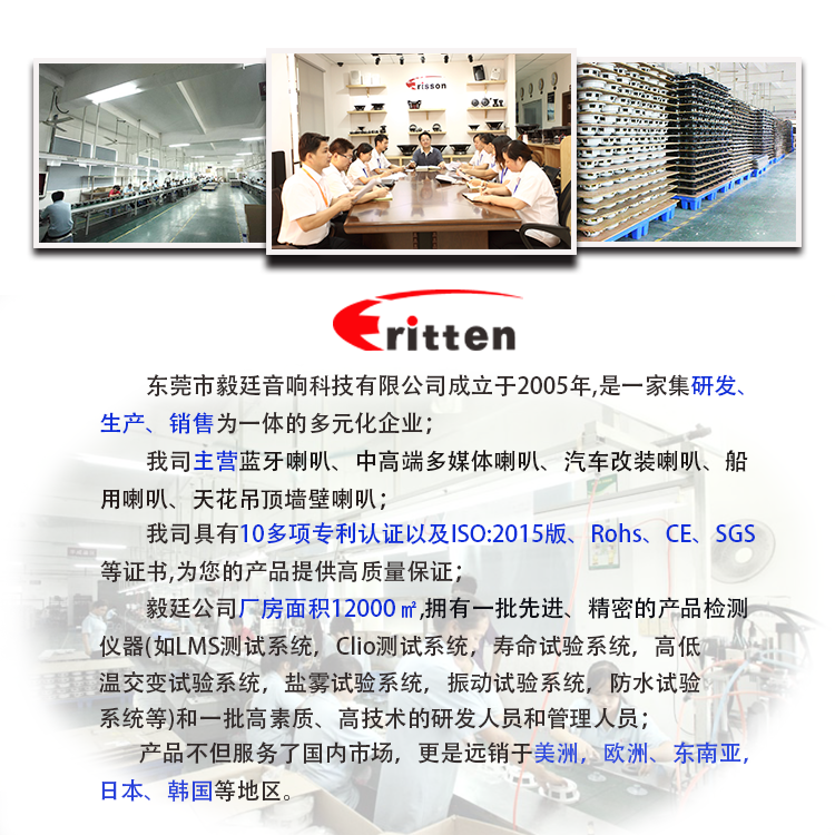 毅廷喇叭廠家 (2).png 毅廷喇叭廠家 (2).png
