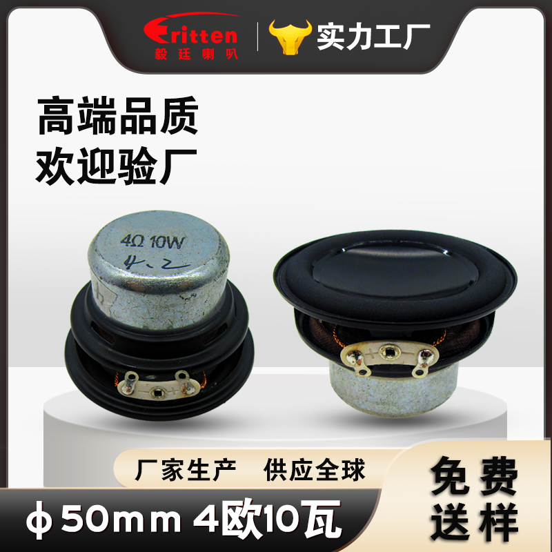 釹磁喇叭 釹磁喇叭