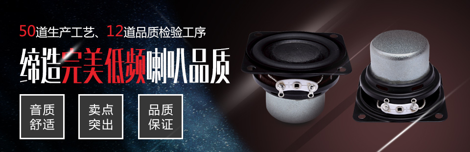 藍(lán)牙音箱喇叭