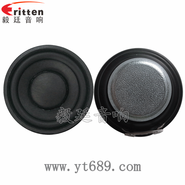 2寸8W內(nèi)磁全頻喇叭