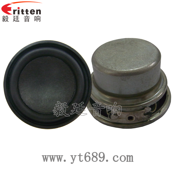 40mm20芯8瓦全頻藍(lán)牙音箱喇叭