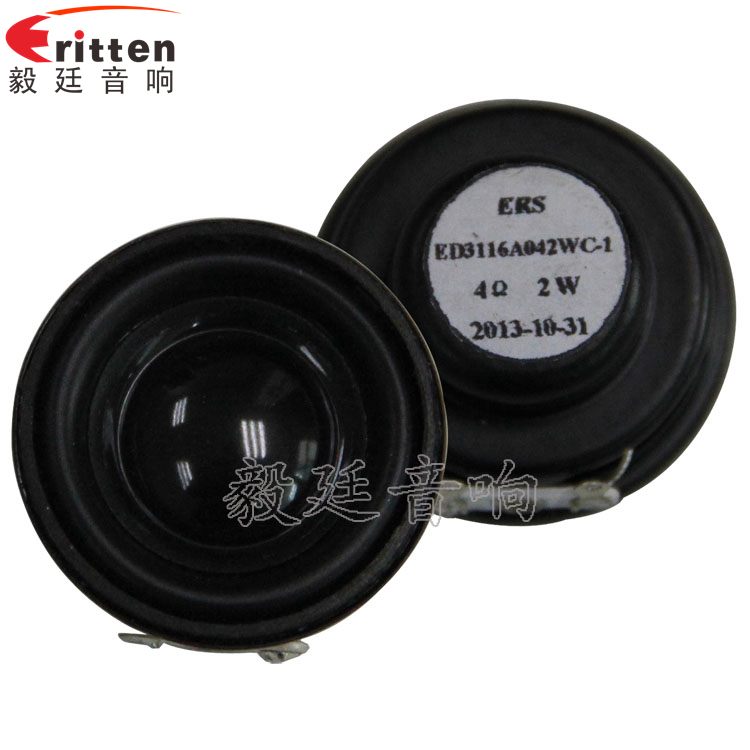 31mm2W藍(lán)牙音箱全頻喇叭