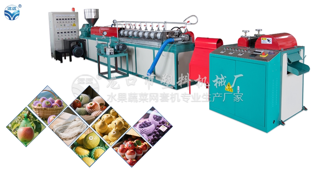 EPE發(fā)泡網(wǎng)擠出機(jī)
